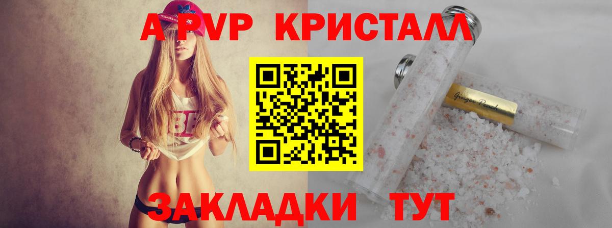 купить наркотики сайты  Вход с VPN  APVP крисы CK  Качканар  Альфа ПВП СК  Alpha-PVP крисы CK 