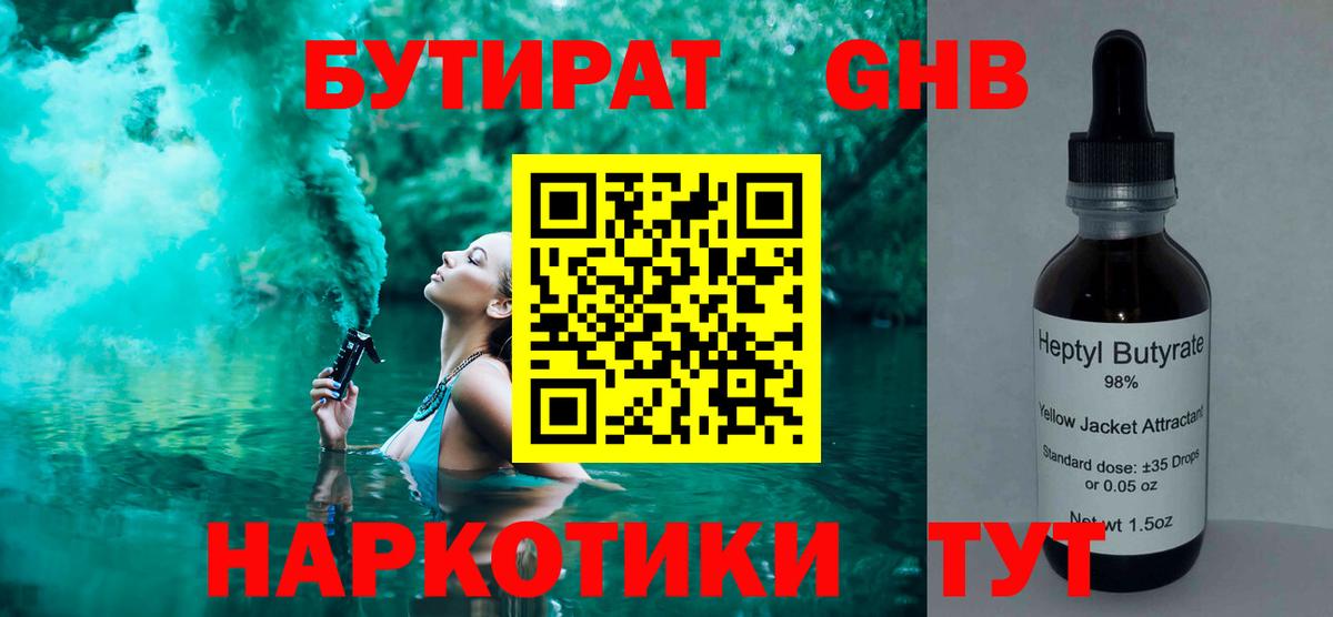 БУТИРАТ оксана  Вход с VPN  Качканар 