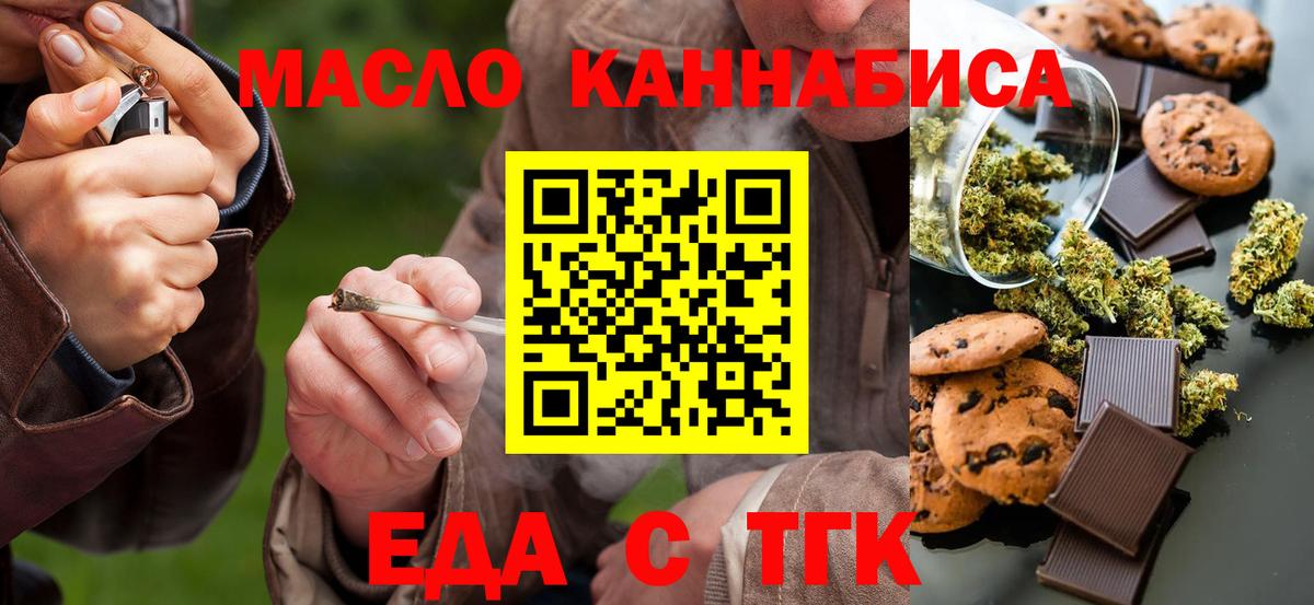 Cannafood конопля  Вход с VPN  Качканар 