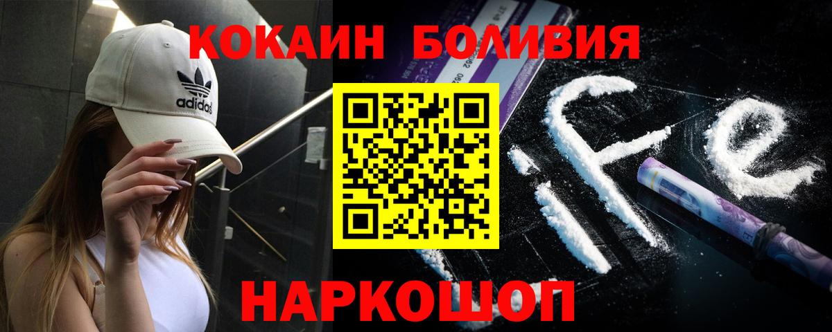 КОКАИН Перу Качканар