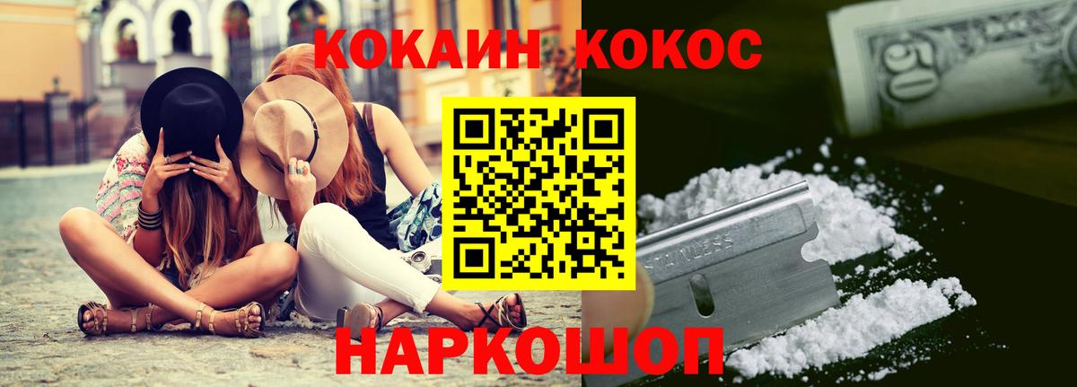 КОКАИН Перу  где купить наркоту  Вход с VPN  Качканар  COCAIN Колумбийский 