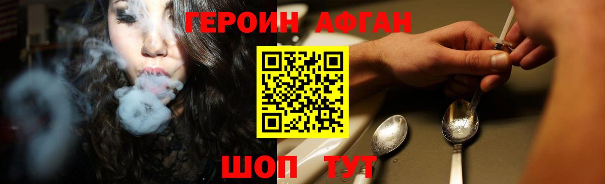 Качканар  ГЕРОИН  Вход с VPN  ГЕРОИН Heroin 