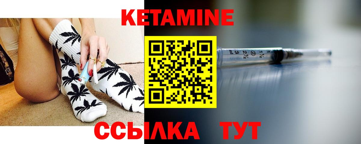 Качканар  КЕТАМИН VHQ  Вход с VPN  КЕТАМИН VHQ 