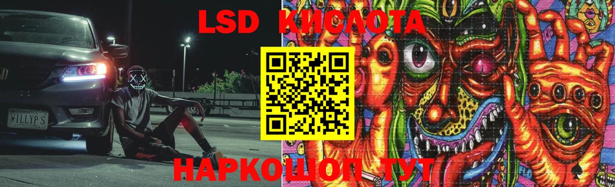 Лсд 25 экстази кислота Качканар