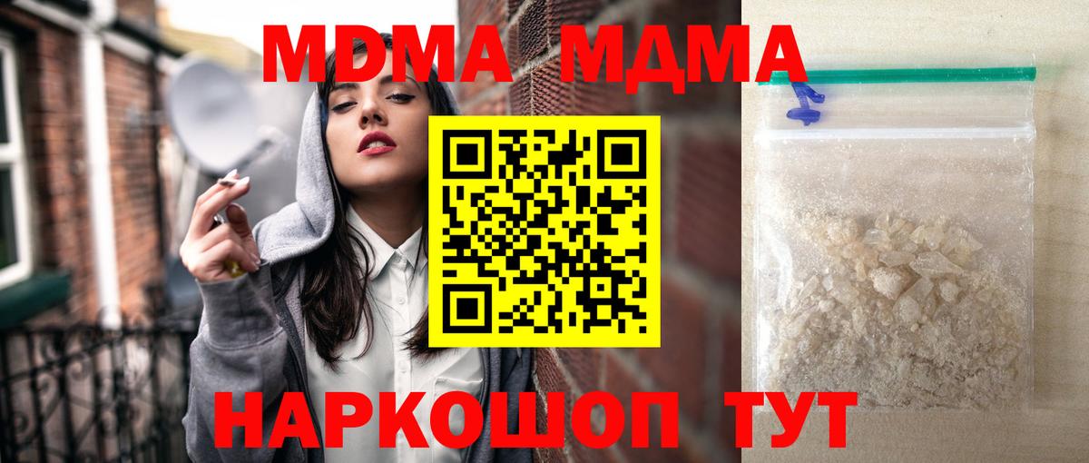 Качканар  МДМА crystal  MDMA Molly  Вход с VPN 