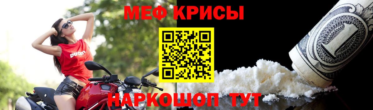 Качканар  Мефедрон mephedrone  Вход с VPN  Меф  Мефедрон мяу мяу 