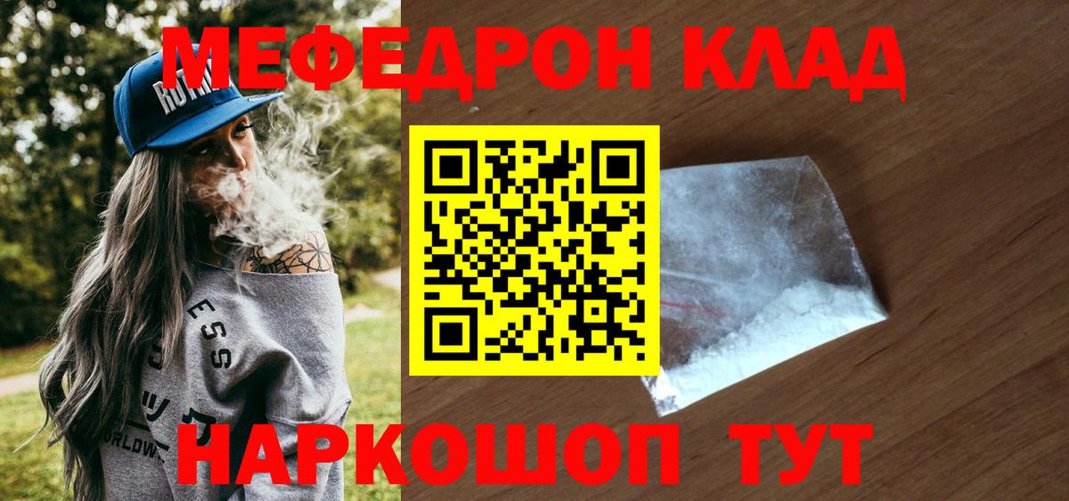 Меф мяу мяу  Качканар