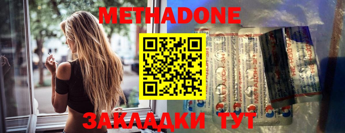 МЕТАДОН VHQ  Вход с VPN  МЕТАДОН кристалл  Качканар 