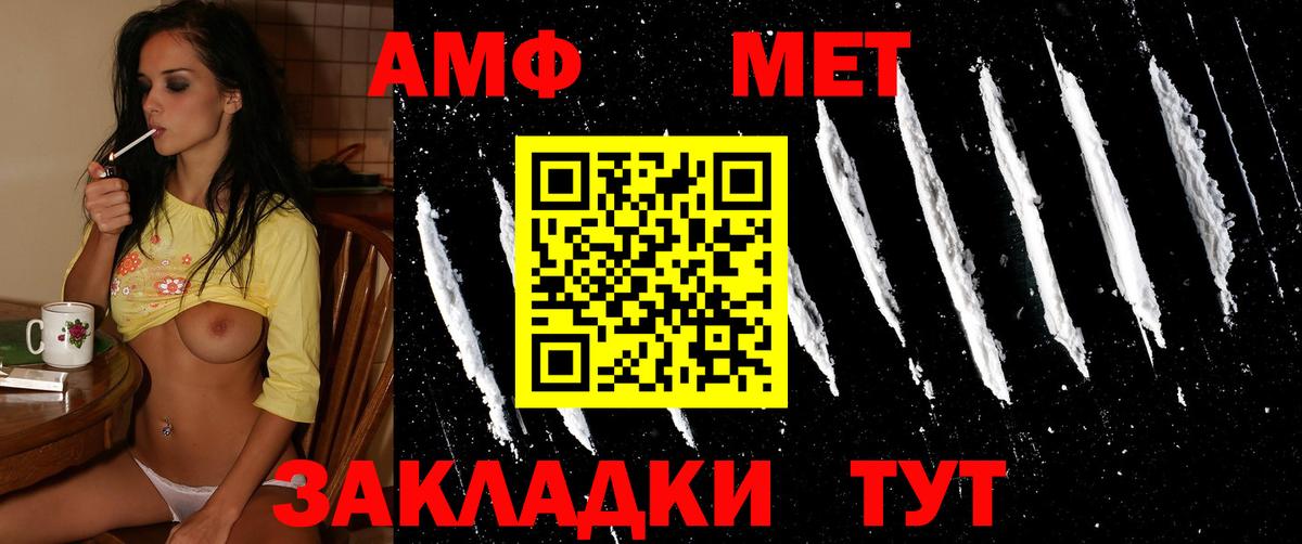 МЕТАМФЕТАМИН пудра Качканар