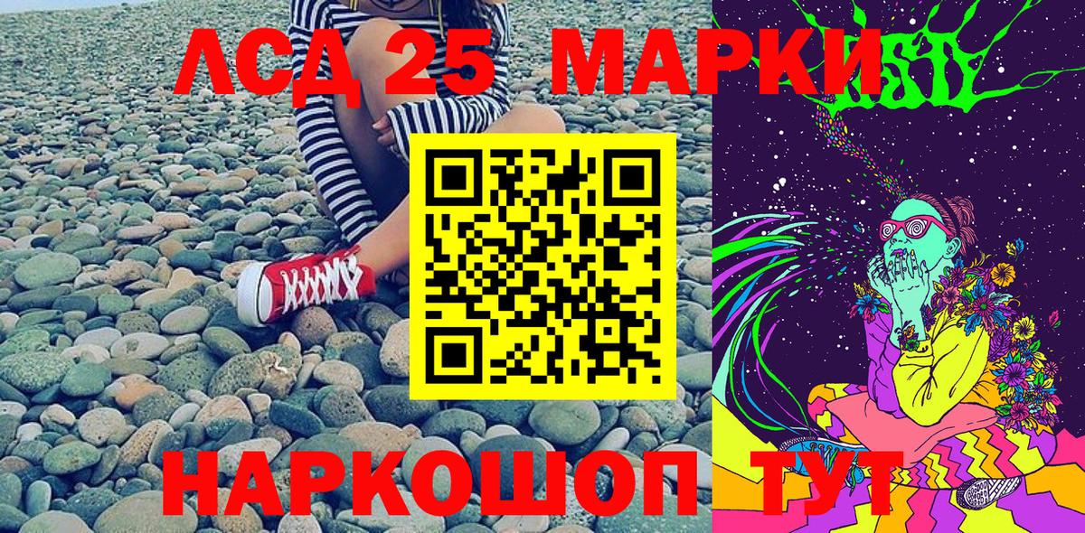 Наркотические марки 1,8мг  Наркотические марки 1,8мг  Марки N-bome  Качканар  Вход с VPN 